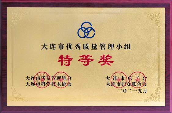 特等奖