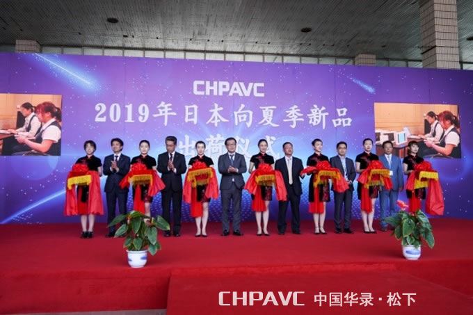 由五位领导与嘉宾共同为出荷仪式剪彩 由五位领导与嘉宾共同为出荷仪式剪彩