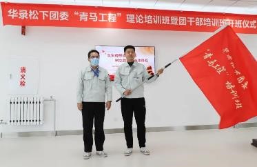 王永山接受青马旗