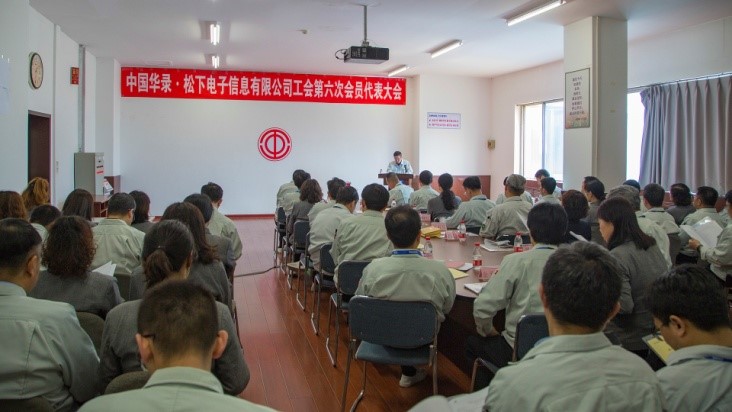 CHPAVC第六次会员代表大会 CHPAVC第六次会员代表大会