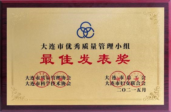 最佳发表奖