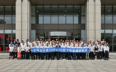 一等奖!大连市质量信得过班组! 华录松下7月下旬举办经营理念宣讲活动