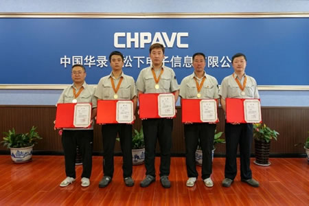 热烈祝贺华录松下选手在第14次中国制造竞技大会再创佳绩！