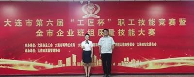 热烈祝贺华录松下冲压制造课生产型班组荣获“工匠杯”第三名